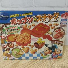 ディズニー　おもちゃ　クッキングトイ　お菓子作り　ポップンスナック