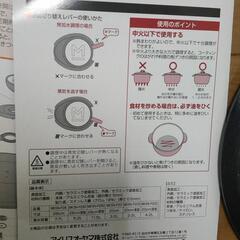 アイリスオーヤマ　無加水鍋の画像