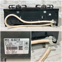 【ご成約済み🐾】パロマ ガステーブル グリル未使用✨ 都市ガス⭕️ 配送無料🚚の画像