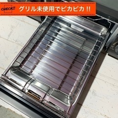 【ご成約済み🐾】パロマ ガステーブル グリル未使用✨ 都市ガス⭕️ 配送無料🚚の画像