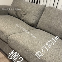 コストコソファ