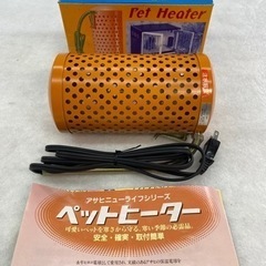 アサヒペットヒーター 100V-60W(新品未使用品) No2