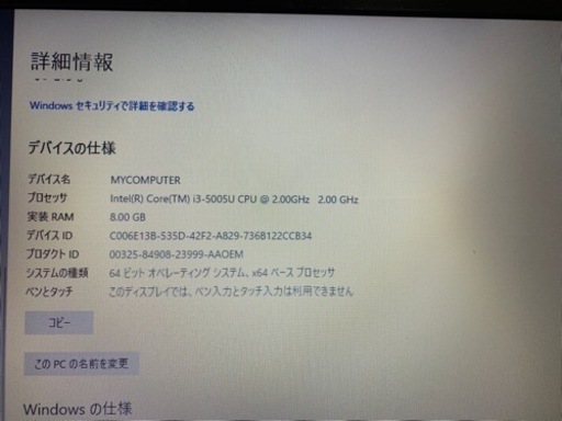 【※値引き有】NEC NS350/A ノートPC 【Intel Corei3-5005U/8GB/1TB】