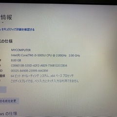 値引き有】NEC NS350/A ノートPC 【Intel Corei3-5005U/8GB/1TB】