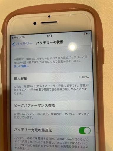 iPhone7 バッテリー状態100%