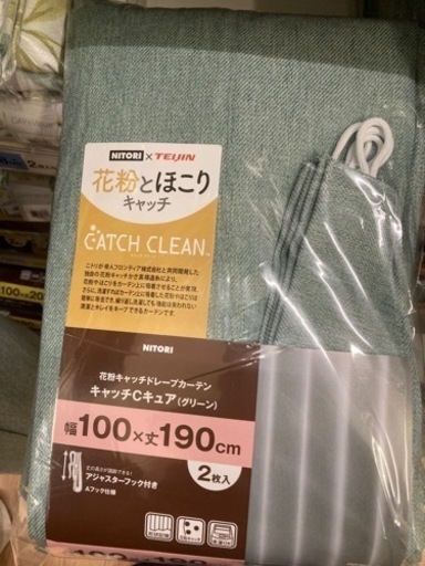 ニトリ　カーテン