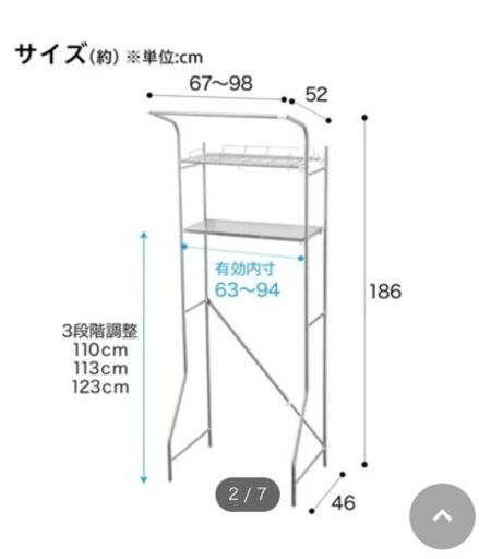 ニトリ　洗濯ラック