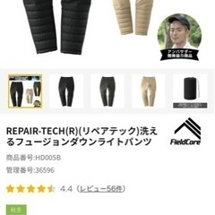 洗えるフュージョンダウンライトパンツ（ワークマン）
