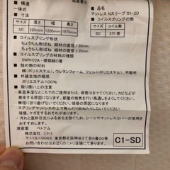 ニトリベッドマットレスnスリープ　セミダブルの画像