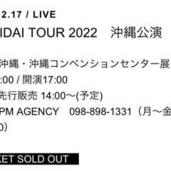 12/17(土) 平井大 ライブチケット 1枚