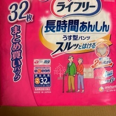 大人用オムツ4袋セット。（1袋からでも可能です！）手渡し出来る方...