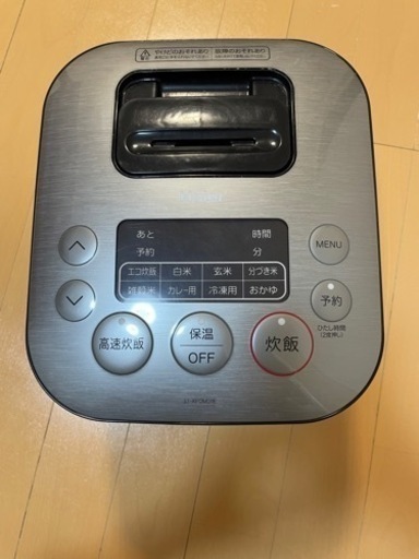 Haier マイコンジャー炊飯器