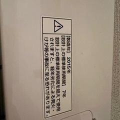 【売約済】洗濯機　4.5kg 15年製の画像