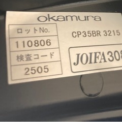オカムラ/okamura  バロン　肘無ローバックチェア　ブラウンの画像