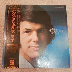 LPレコード アダモより愛をこめて