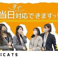 ※急募※ 新設倉庫、オープニング募集！ キレイな職場、新しい仲間、高収入 スタートが一緒なので、不安ゼロ！-長岡京-の画像