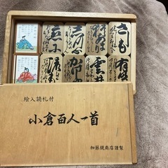 百人一首  値下げしましたの画像