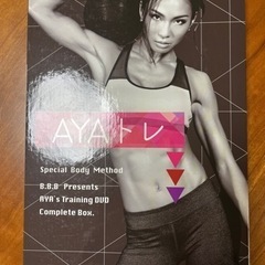 価格変更しました　AYAトレ