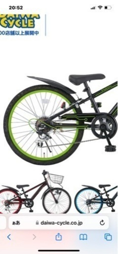 24インチ自転車
