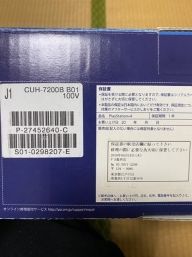 プレステ4 PS4 1TB ソフト３本セット　値下げしました