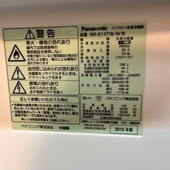 今年中決まらなかったら、捨てます。2015年製Panasonic2ドア冷蔵庫【配達コミコミ】の画像