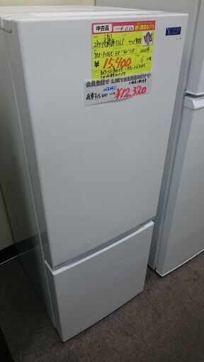 （2022.12.31までがお得！）ヤマダ電機　2ドア冷蔵庫156L　2020年製　YRZ-F15G1　高く買取るゾウ八幡東店