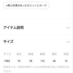 只今値下げ中！JEANASIS アルパカカーディガンの画像