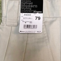 作業着　ズボンのみの画像