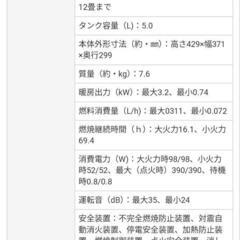 ファンヒーター　セット【引き渡し決定しました】の画像