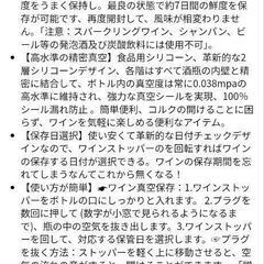 【新品未使用】ワイン用真空ストッパー　バキュームポンプの画像