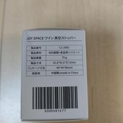 【新品未使用】ワイン用真空ストッパー　バキュームポンプの画像
