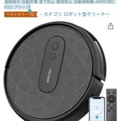 お掃除ロボットの画像