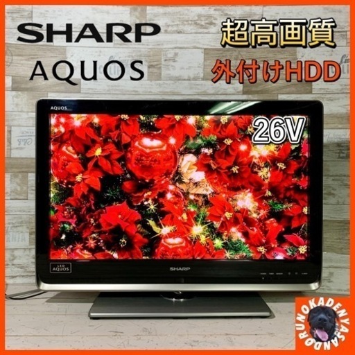 【ご成約済み】SHARP AQUOS 液晶テレビ 26型✨ 薄型 PC入力可能⭕️ 配送無料