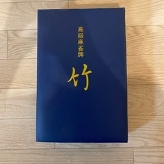 麻雀牌