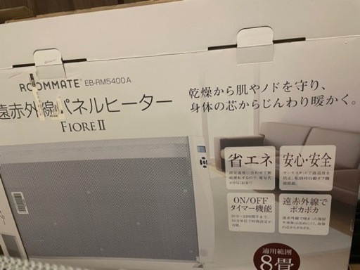 赤外線パネルヒーター