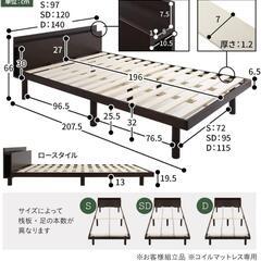 ダブルベッドフレーム　コンセント付きの画像