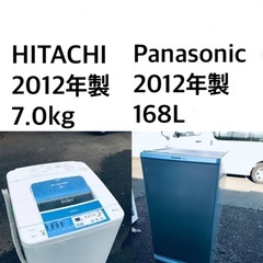 ★送料・設置無料★  7.0kg大型家電セット✨☆ 冷蔵庫・洗濯機 2点セット✨