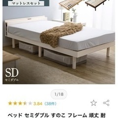 【売約済】セミダブルベッド　の画像