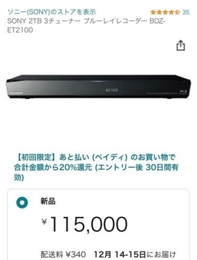 限定値下げ　美品　SONY ブルーレイレコーダー　リモコン　セット　取扱説明書付き