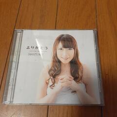 SHIZUKU ありがとう