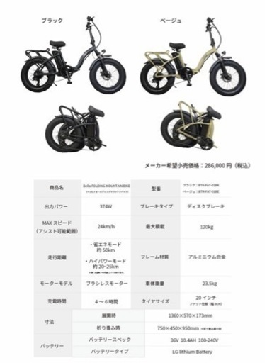 電動自転車 電動自転車マウンテンバイク