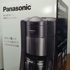 【値下げしました】パナソニック製コーヒーメーカー（NC−A57）の画像