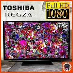 【ご成約済み🐾】TOSHIBA REGZA 薄型テレビ 大画面の50型✨ フルHD⭕️ 配送無料🚛