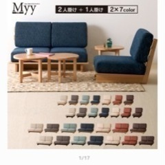 ローソファー　現物写真見たい方がいればアップします！値下げ