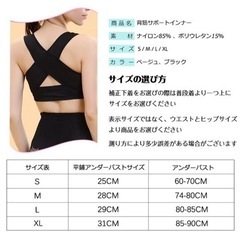 矯正下着 補正ベルトの画像