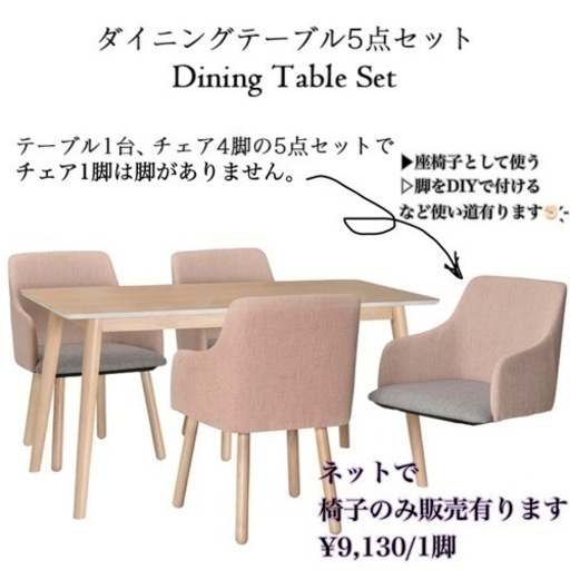 ダイニングテーブル ダイニングテーブル5点セット 北欧風(140cm幅/4人掛け用) オーク突板／ナチュラル ウィッチ おしゃれ 食卓 木製 白木 幅140 ファブリック チェア