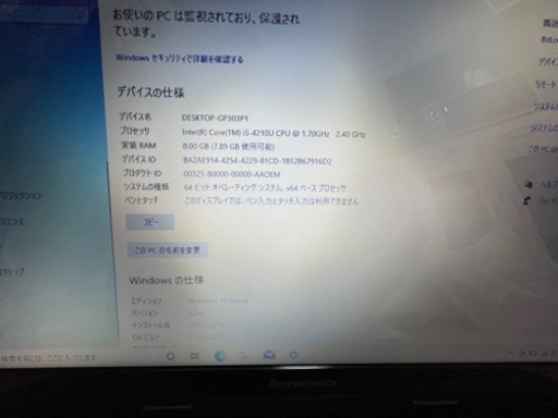 【訳あり】ノートpc Lenovo G50-70 i5 SSD換装済