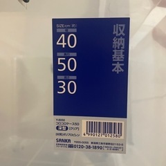 【受け渡し決定】収納ボックス　2個の画像