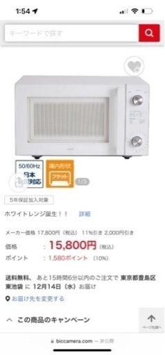 電子レンジ　ツインバード