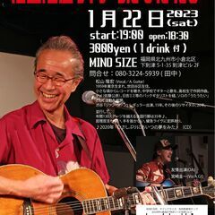 松山隆宏ライブ うた･また･たび 1/21